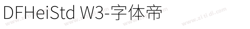 DFHeiStd W3字体转换